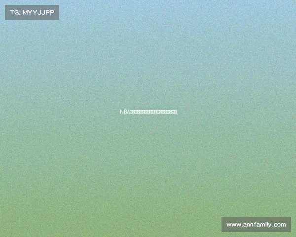 NBA内线悍将的崛起与对抗霸主地位的全新挑战